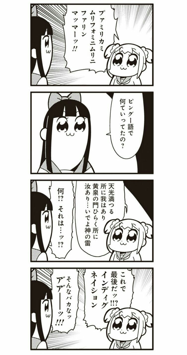 家 マッマーッ わかるわかるピングー語 腹筋崩壊 ポプテピピック ピングー T Co Ws2pvrkpkz Twitter