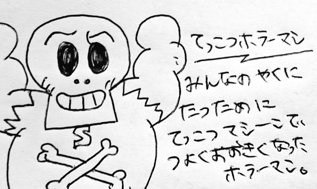 河島佑香 かわゆか 画伯の アンパンマンキャラクターミニミニ図鑑 9ページ目 Togetter