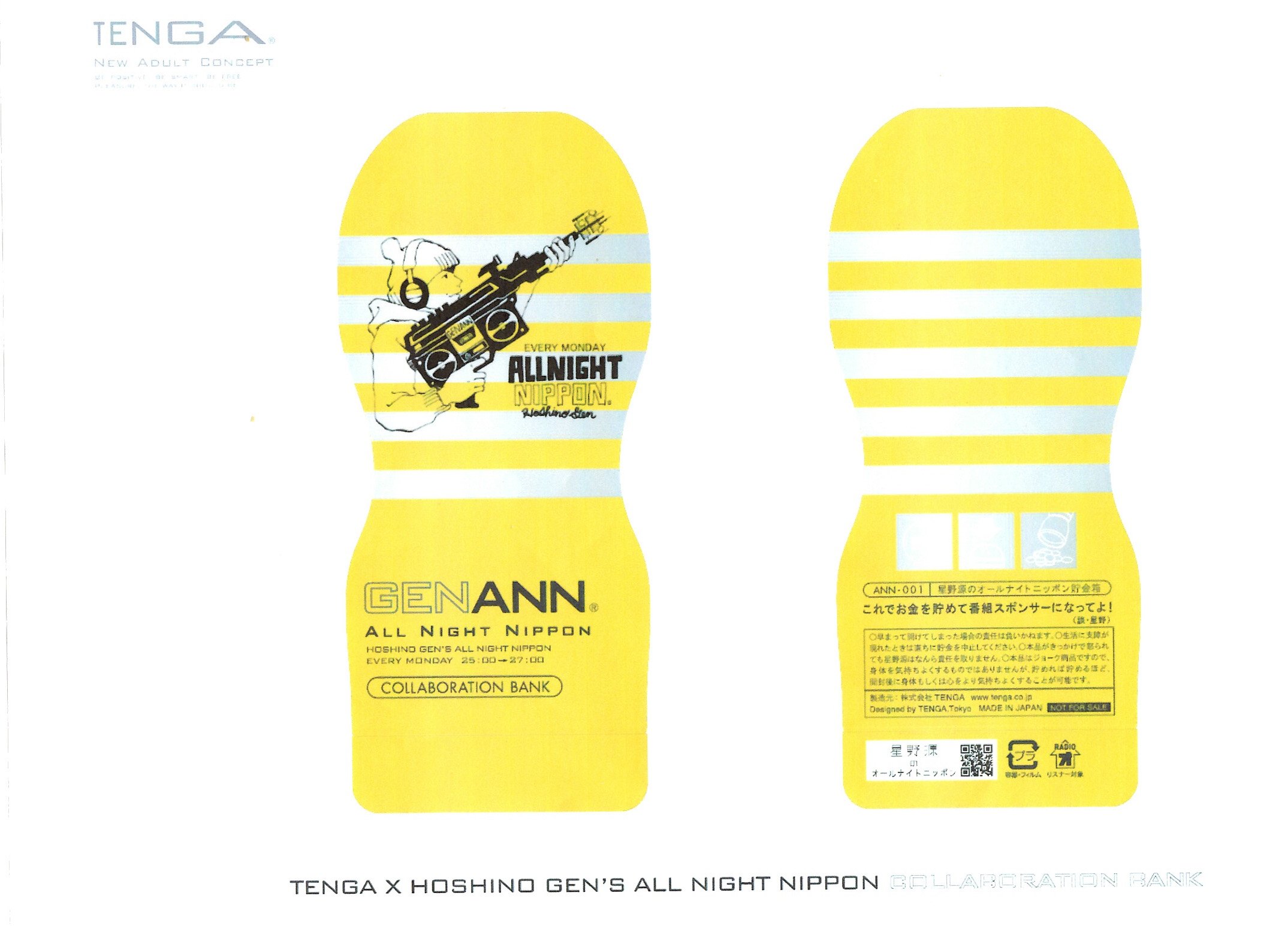 激レア 非売品】星野源ANN 貯金箱 （非売品ステッカー付き