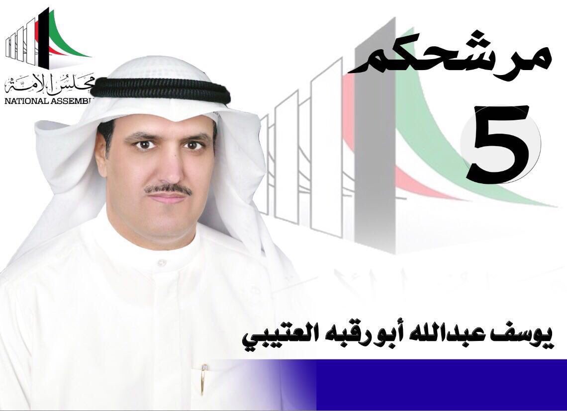 klmtQ8's tweet photo. #يوسف_أبورقبة مرشح الخامسة :
زيادة أسعار البنزين وصمة عار على جبين الحكومة فلن نسمح بأن يكون المواطن "طوفة هبيطة" لأخطاء السلطة التنفيذية https://t.co/pshZqTUNyt
