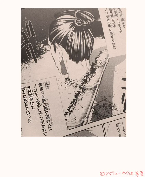 僅か百字にも満たぬあらすじだけで風前の灯火である審神者の命… 一日一日 命を削り取られながら過ごす六日間… 