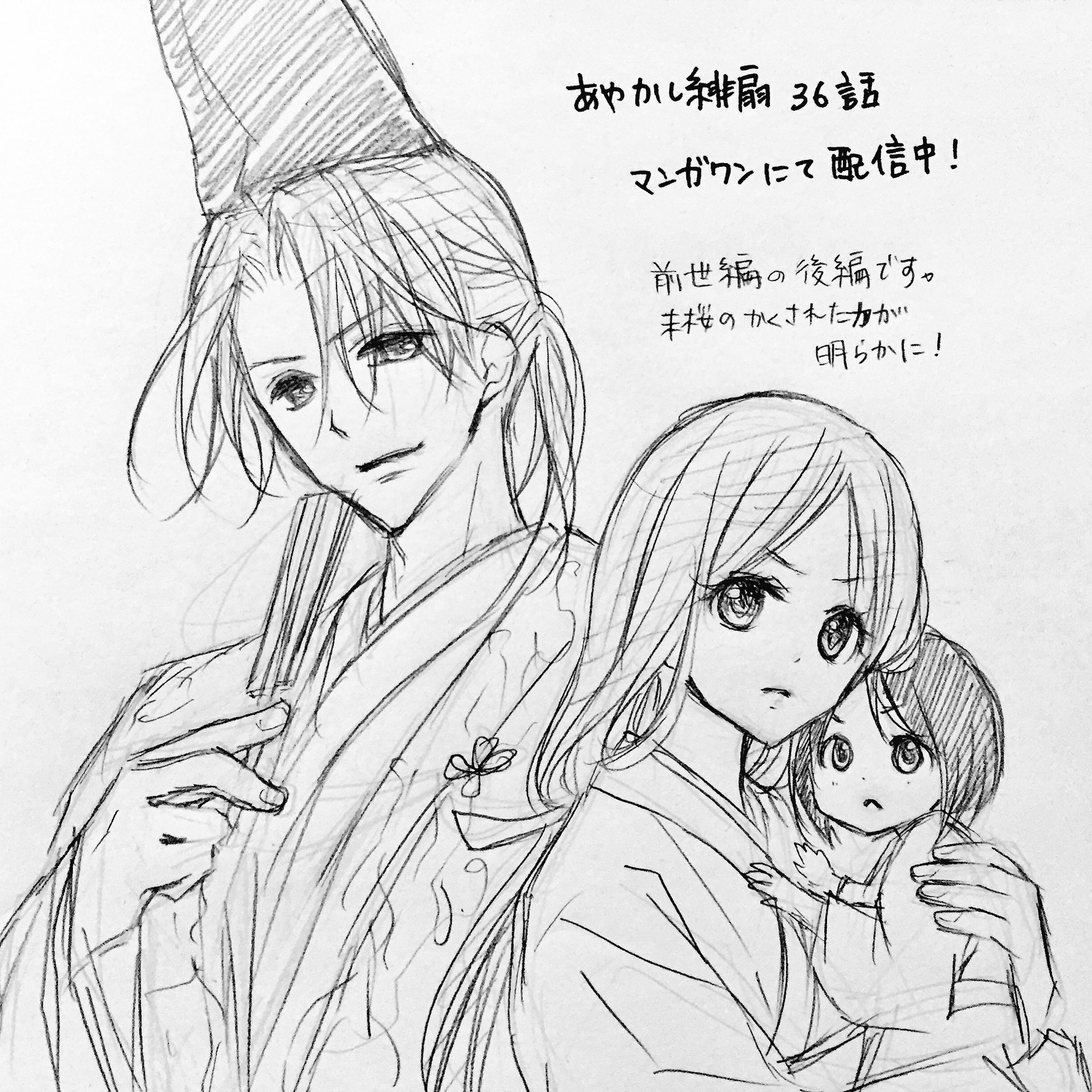 くまがい杏子 18巻1月26日 Twitter પર マンガワン配信 あやかし緋扇36話まで 配信中です ٩ ᆺ ۶ この前世で起きたことが美羽の視点から詳しくわかるのがノベライズの 君といつまでも です あわせてどうぞよろしくですー 宣伝 T Co くまがい杏子 18巻1月26日 Twitter પર マンガワン配信 あやかし緋扇36話まで 配信中です ٩ ᆺ ۶ この前世で起きたことが美羽の視点から詳しくわかるのがノベライズの 君といつまでも です あわせてどうぞよろしくですー 宣伝 T Co