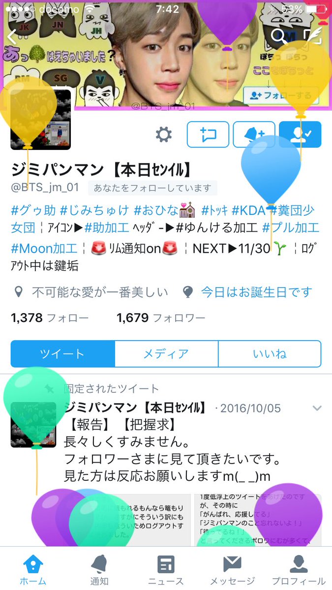 移垢 Bts Jm 01 センイルチュッカハムニダ センイルチュッカハムニダ 風船少ない 笑 おめでとう 移垢 Bts Jm 01 センイルチュッカハムニダ センイルチュッカハムニダ 風船少ない 笑 おめでとう