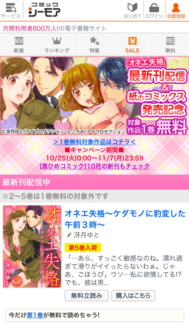 ٹوئٹر オネエ失格 7 巻は1月25日発売 ٹوئٹر پر コミックシーモア オネエ失格 最新刊配信 単行本発売記念で黒ひめコミック Tlマンガ キャンペーン中です 1巻無料もあり 電子配信 T Co xvgfwn6i T Co 9uhnvwvwnj