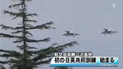 しーずー 稲田防衛大臣の 手を耳に当てている コレは 耳が痒いのでも 髪を掻き分けているのでもなく どうやら敬礼のようです そして 英国の主力戦闘機 ユーロファイター タイフーン に乗って 萌えキャにでもなった気分になってるのかな
