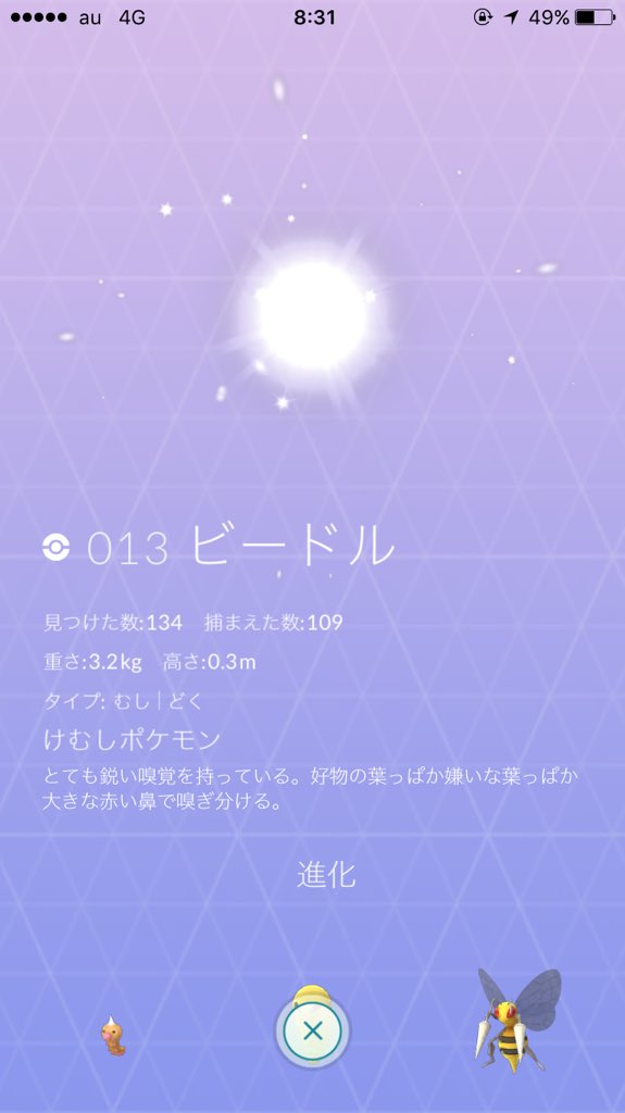 佐ヒロ アップデートしたらポケモンが光の玉になってるんだけど どうなってるんだ なんか魂だけになって死んでるみたいで嫌だな Gt Lt 今回のアップデートはしないほうがいいかもしれませんね 野生のポケモンも全く出なくなりました ポケモンgo