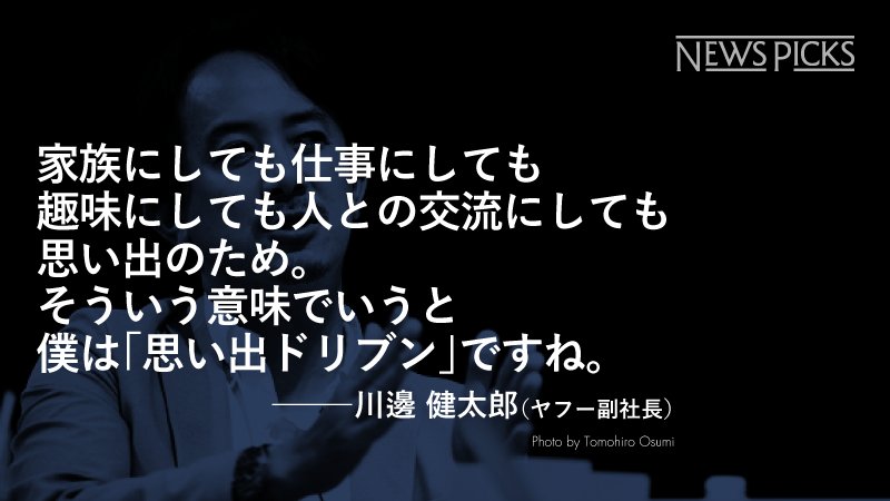 O Xrhsths Newspicks ニューズピックス Sto Twitter 結局のところ 人生は思い出の数で決まる 死ぬ間際に走馬灯のように見える思い出は いろいろあったほうが面白い T Co Qluxny5ua6 名言 T Co Ytdm3n8age Twitter