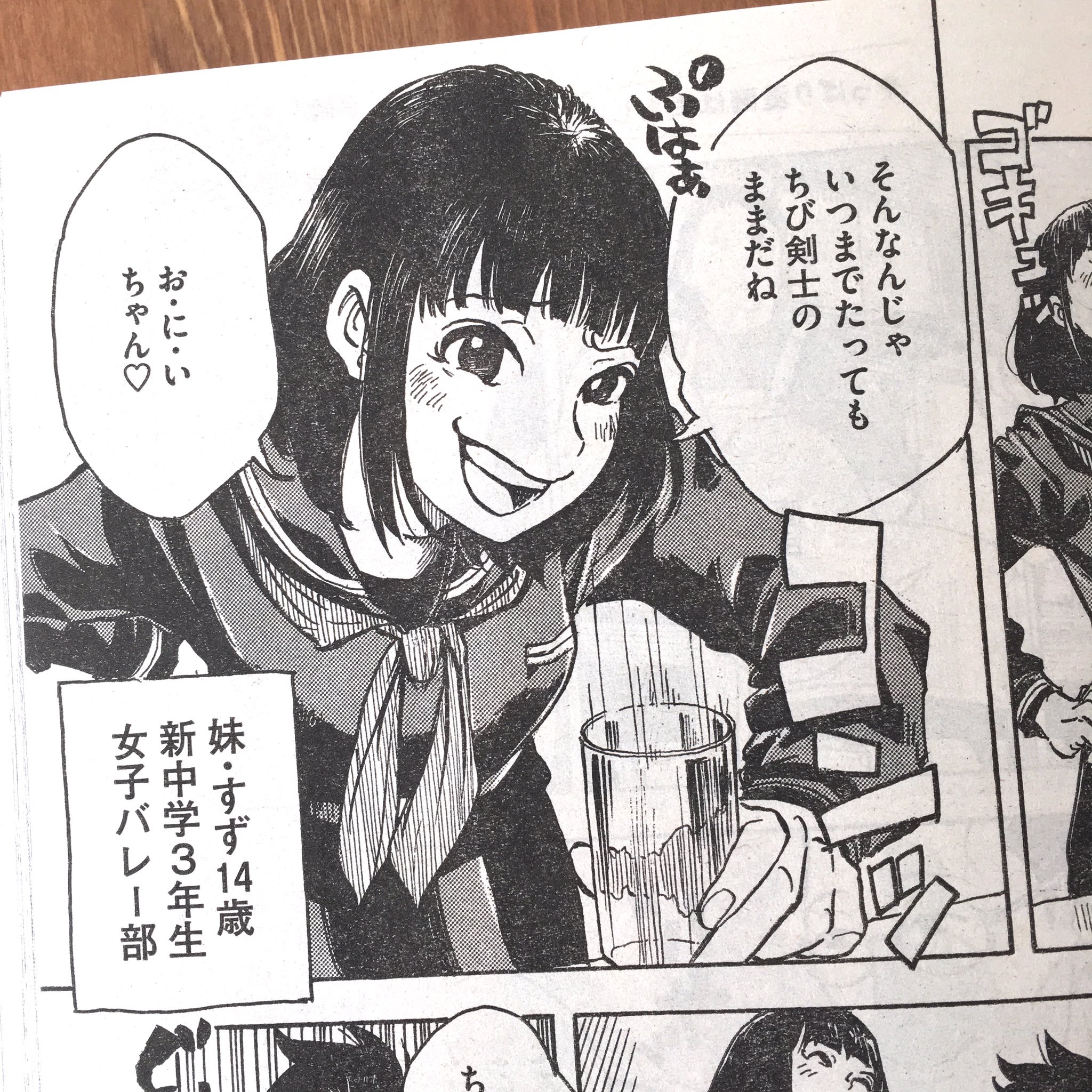O Xrhsths 大澄剛 Sto Twitter Niconicholson へー 大澄剛さんのさんぱちのお とっていう漫画があるんだ あ Kindleにもあるみたいだね 買って読んでみようっと Twitter