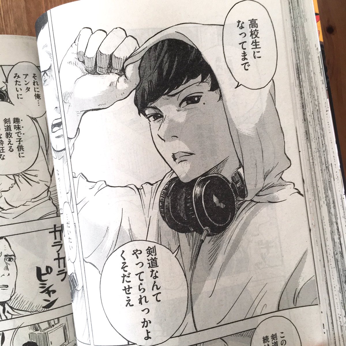 大澄剛 へー 大澄剛さんのさんぱちのおとっていう漫画があるんだ あ Kindleにもあるみたいだね 買って読んでみようっと