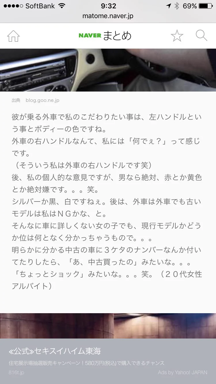 コイツらひどすぎｗｗｗ車で男を判断するやつｗｗｗもう男じゃなくて車と付き合えよｗｗｗ