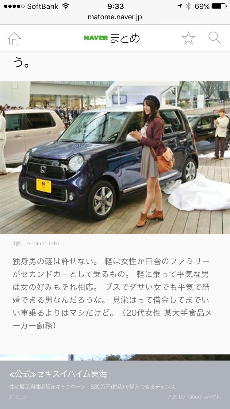 コイツらひどすぎ 車で男を判断するやつ もう男じゃなくて車と付き合えよ 話題の画像プラス コイツらひどすぎ 車で男を判断するやつ もう男じゃなくて車と付き合えよ 話題の画像プラス