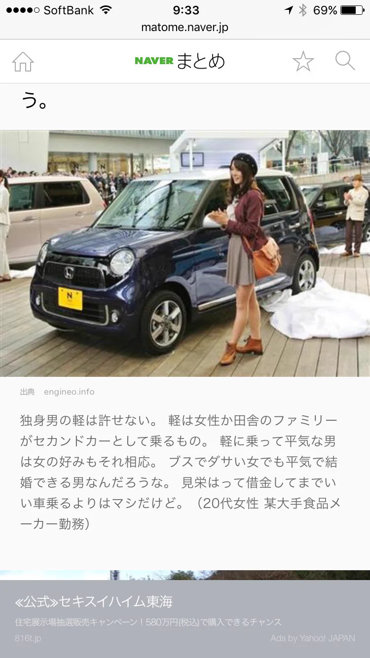 コイツらひどすぎｗｗｗ車で男を判断するやつｗｗｗもう男じゃなくて車と付き合えよｗｗｗ