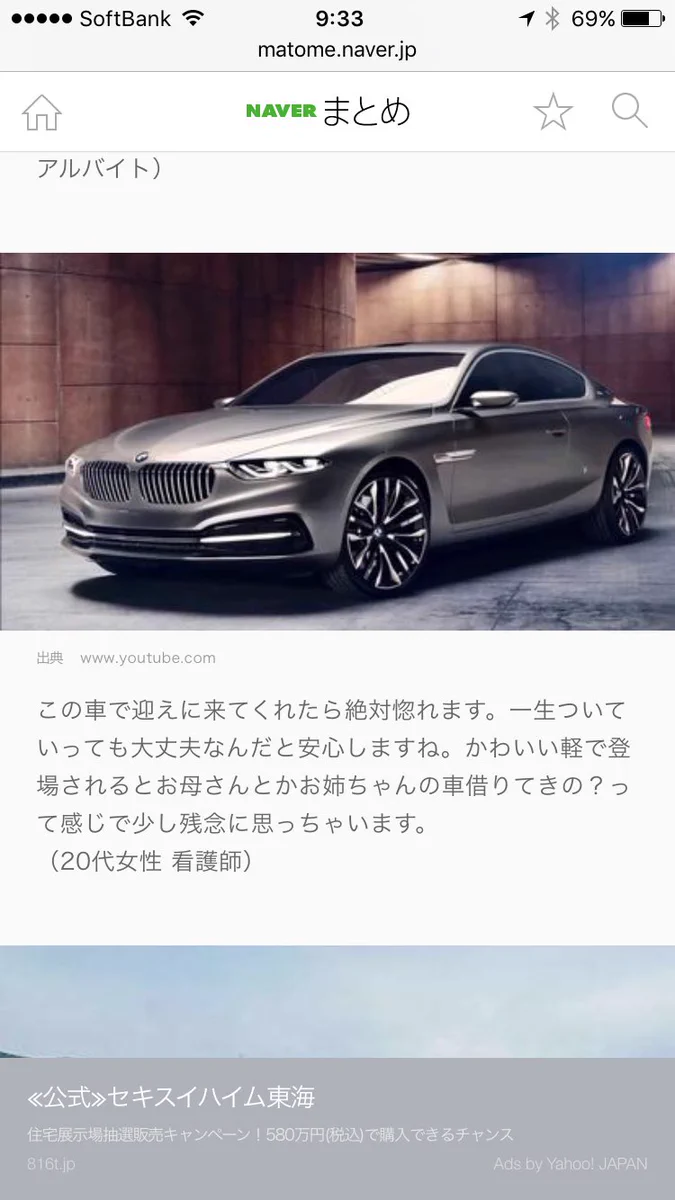 コイツらひどすぎｗｗｗ車で男を判断するやつｗｗｗもう男じゃなくて車と付き合えよｗｗｗ