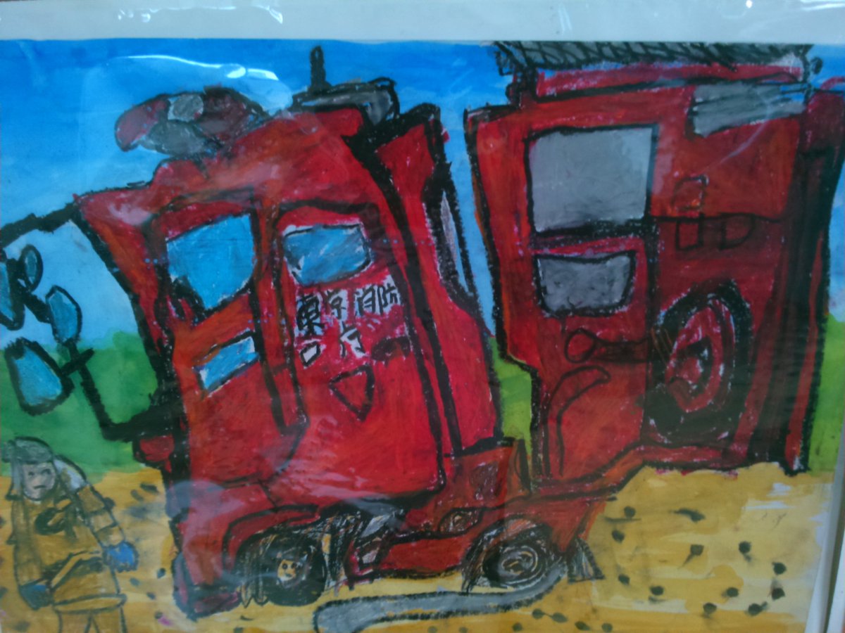 ট ইট র 中島 智 小学生美術展を観た 三年生の消防車はステキだった 全体を観るのでなく 見えたものから描いていく その描き方がステキだ 五年生の版画 型紙を切ってタンポで着彩したもの は ほぼメディウムが生みだす絵である