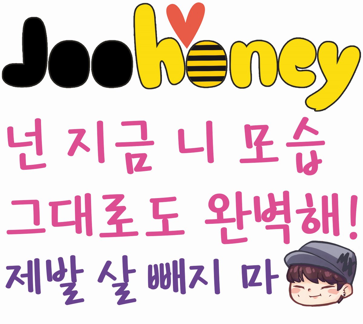 joy_710's tweet photo. #MONSTAX_ASC #Fighter_MONSTAX
OMG HE READ IT I'm crying! "You're perfect the way you are
Please don't lose weight" #JooheonWeLoveYouasyouare https://t.co/z0mR9kJEoL