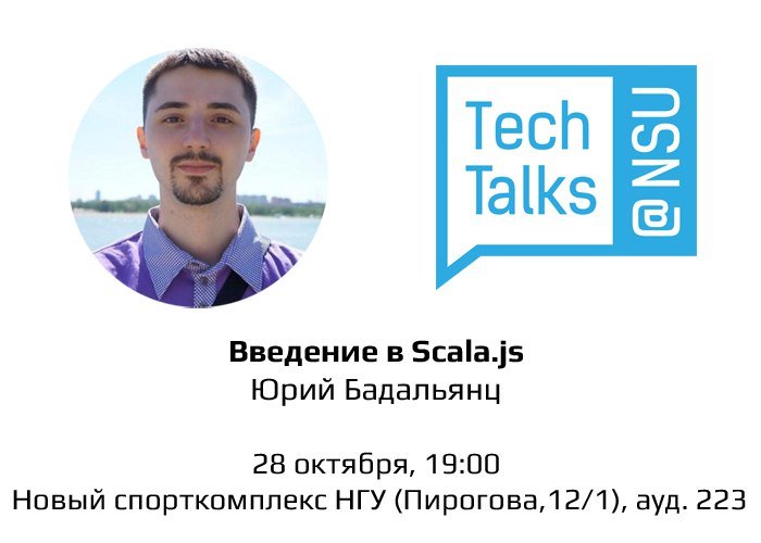 А мы тут рассказываем про Scala.js. 28 октября, 19:00, techtalks.nsu.ru