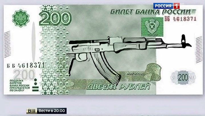 Русские автоматы с деньгами. Калашников на купюре. Изображение оружия на банкнотах. Автоматы на деньги. Автоматы на деньги купюры.
