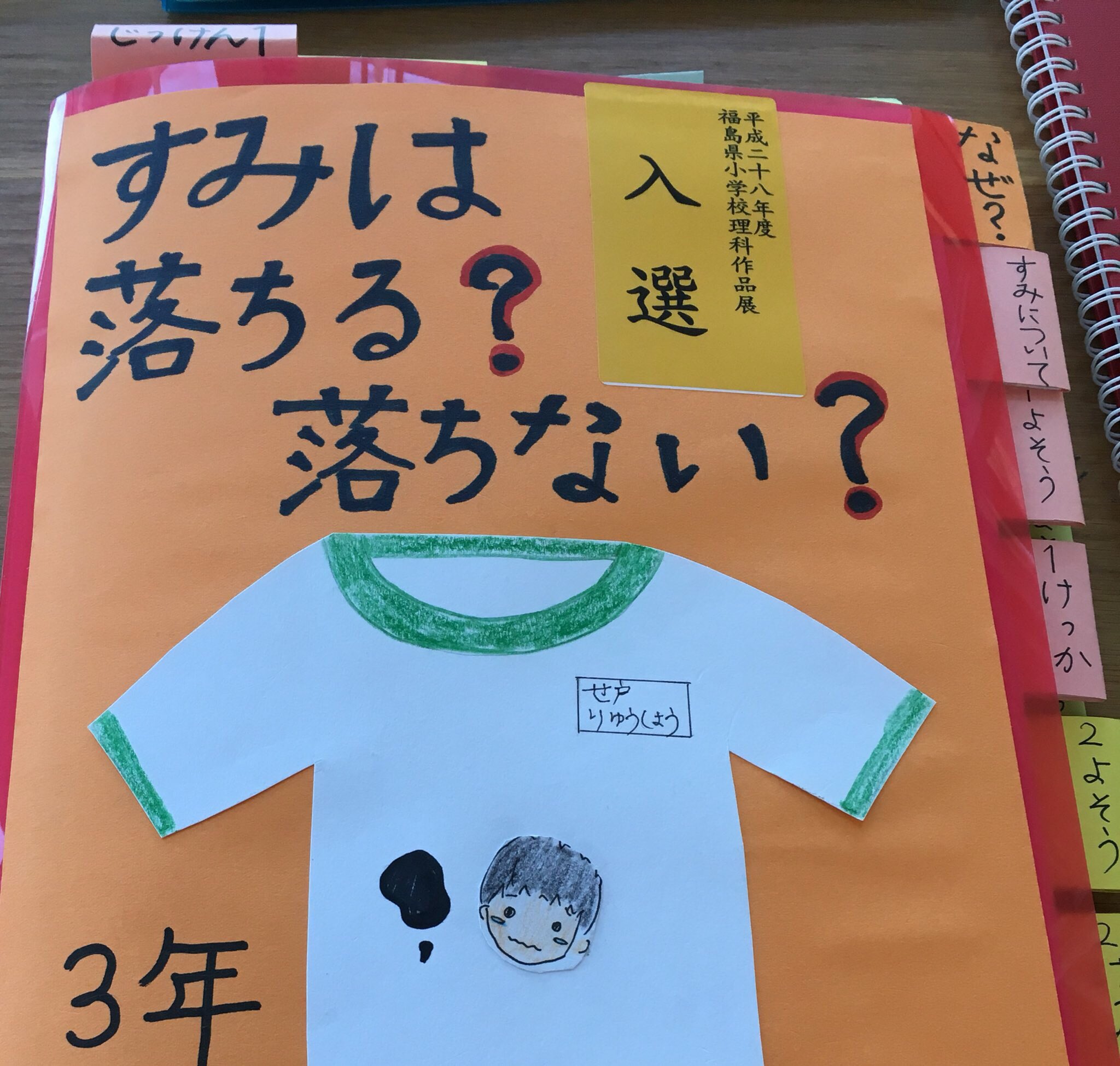 Seto Fam Pa Twitter 福島県小学校児童理科作品展 見てきたけど 県から全国へ行くのには1年以上 それ以上に研究をしないとダメなよう 今年は生物関係が多かった 理科作品 入選 ムシテックワールド