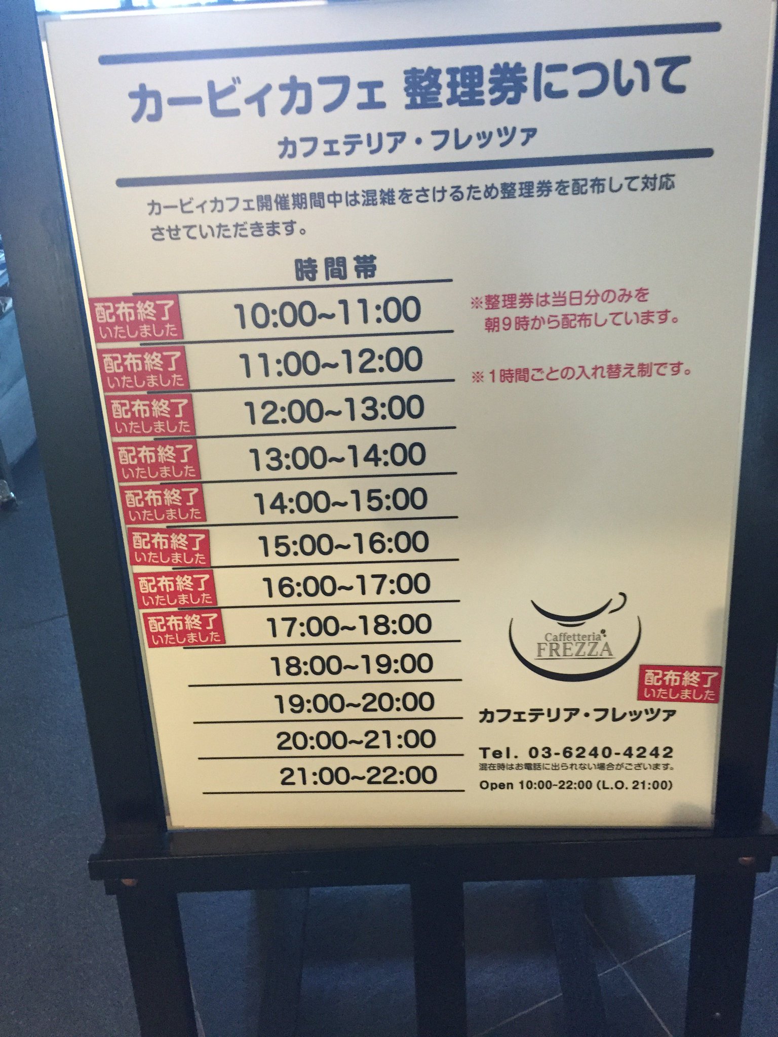 Kirby Cafe カービィカフェ V Twitter 10 25 東京カフェ おはようございます ただいま 本日のカービィカフェ整理券 17時 ご入店整理券の配布が終了しました 引き続き18時 ご案内分を店頭にてお配りしております Kirby Cafe カービィカフェ V Twitter 10 25 東京カフェ おはようございます ただいま 本日のカービィカフェ整理券 17時 ご入店整理券の配布が終了しました 引き続き18時 ご案内分を店頭にてお配りしております