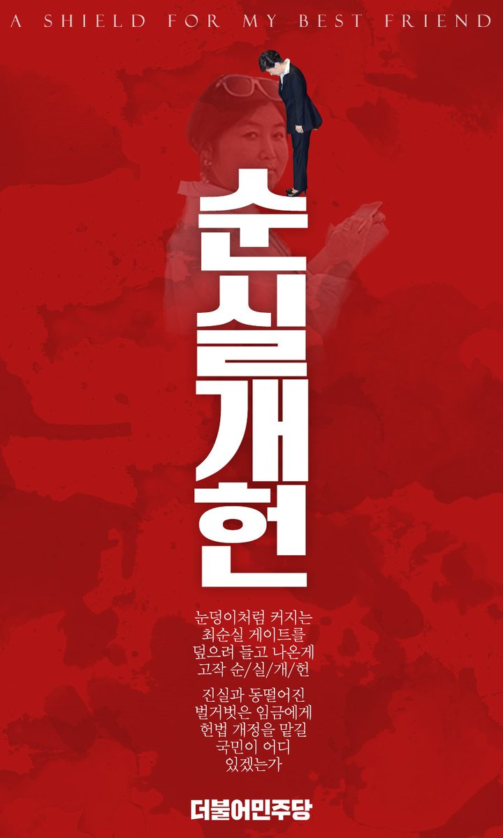 더불어민주당 tweet media