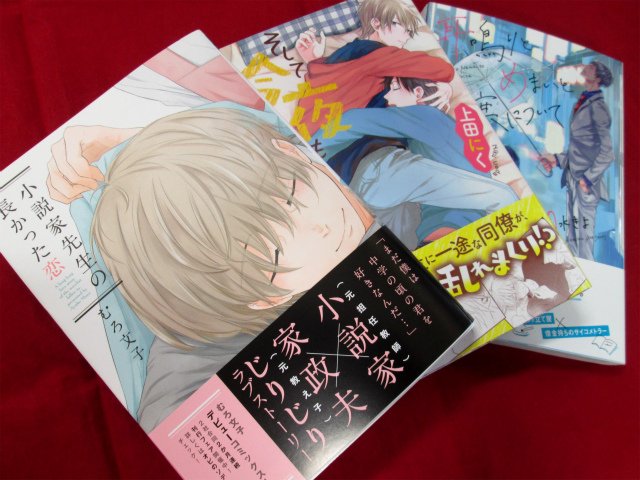 アニメイト町田 書籍入荷情報 小説家先生の長かった恋 漫画ペーパー付 そして今夜も眠れない 漫画ペーパー付 耳鳴りとめまいと悪寒について 等 Charaコミックス が入荷しマチた 極上のドキドキが待ってるマチよ 欲しい本を アニメイト町田 書籍入荷情報 小説家先生の長かった恋 漫画ペーパー付 そして今夜も眠れない 漫画ペーパー付 耳鳴りとめまいと悪寒について 等 Charaコミックス が入荷しマチた 極上のドキドキが待ってるマチよ 欲しい本を
