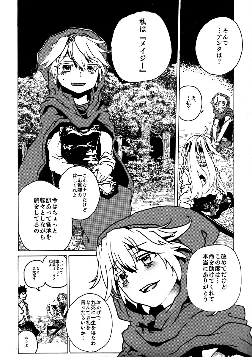 赤ずきんって誰だっけ… 