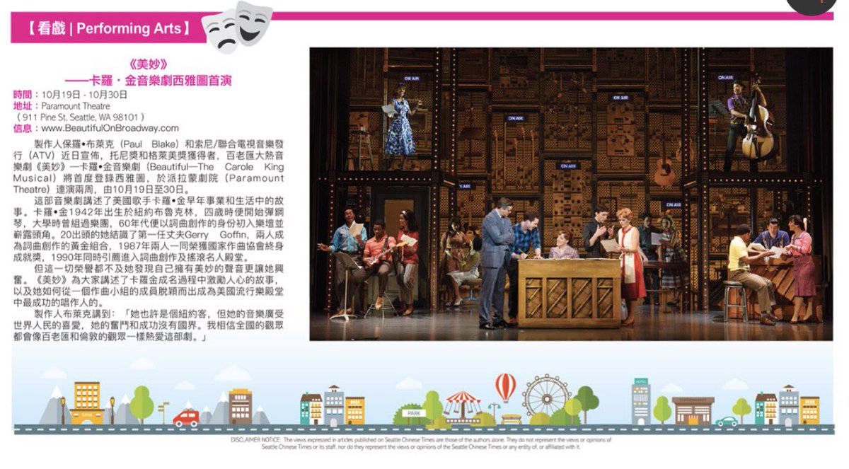 SeattleChineseTimes tweet media