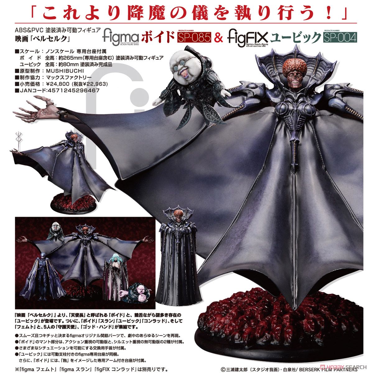 ホビーサーチ フィギュア در توییتر 5月予約 Figma ボイド Figfix ユービック Freeing 予約開始です T Co 4qibffwuor これより降魔の儀を執り行う ゴッド ハンド 集結 Berserk ベルセルク T Co S4f6aqqjoh ホビーサーチ フィギュア در توییتر 5月予約 Figma ボイド Figfix ユービック Freeing 予約開始です T Co 4qibffwuor これより降魔の儀を執り行う ゴッド ハンド 集結 Berserk ベルセルク T Co S4f6aqqjoh