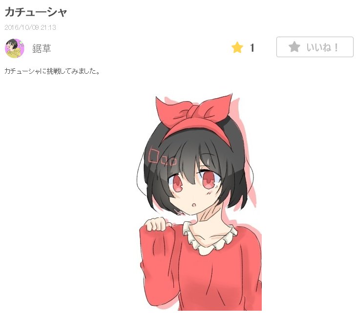 お絵かき講座パルミー 最新ipadが当たる キャンペーン開催中 A Twitter 鋸草さんが 眼鏡やリボンの描き方講座 のイラレポで カチューシャに挑戦してくださいました 講座の内容をしっかり生かしてます アクセサリーがあると 女の子の可愛さがより引き立ちます お絵かき講座パルミー 最新ipadが当たる キャンペーン開催中 A Twitter 鋸草さんが 眼鏡やリボンの描き方講座 のイラレポで カチューシャに挑戦してくださいました 講座の内容をしっかり生かしてます アクセサリーがあると 女の子の可愛さがより引き立ちます