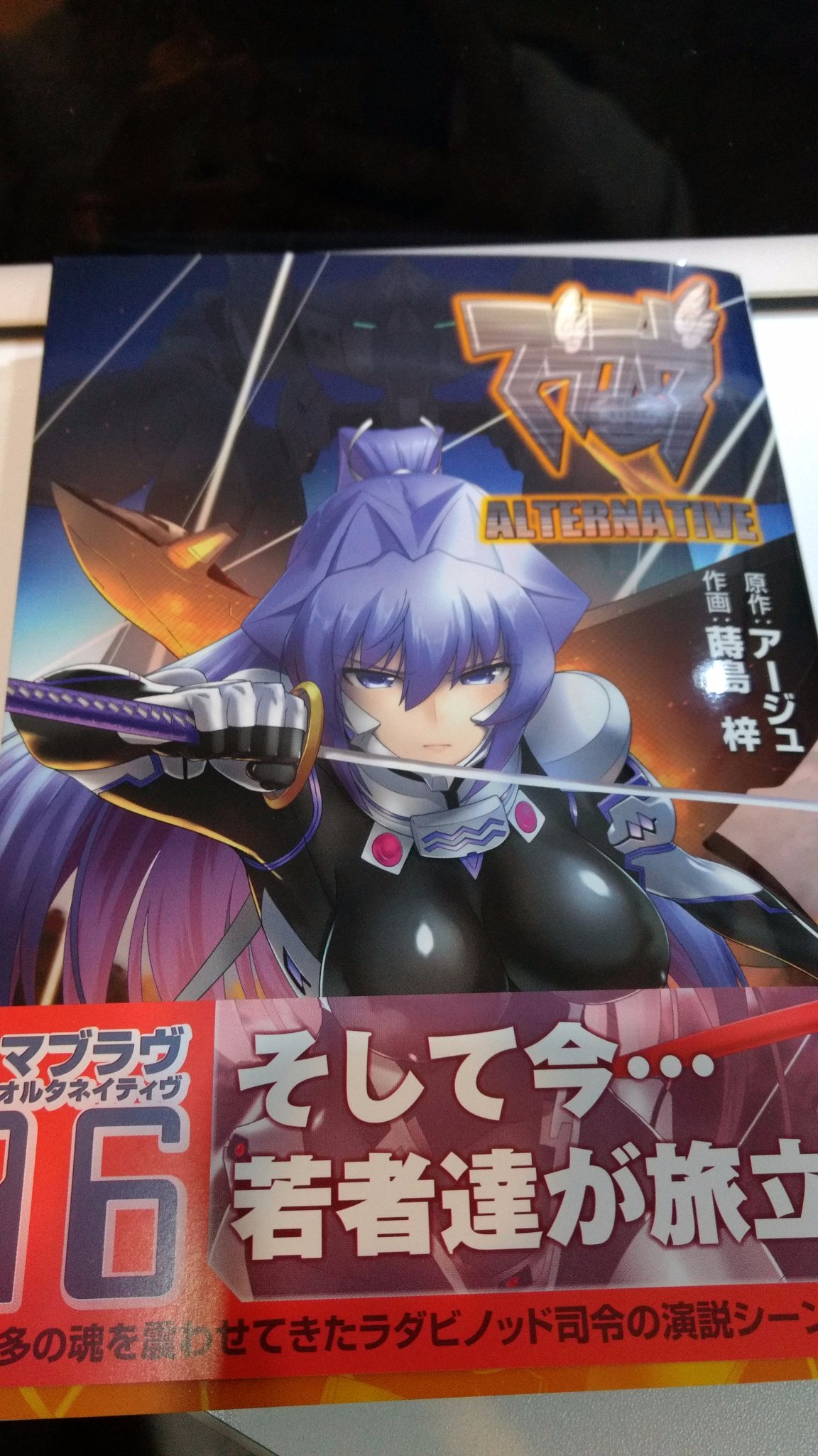 蒔島梓 バ美肉お絵描きvtuber マブラヴオルタ16巻見本誌来ました ついにあの演説からの最終決戦が始まります 10 27発売よろしくお願いします T Co Ne7dzpvtsk Agesoft Muvluv 蒔島梓 バ美肉お絵描きvtuber マブラヴオルタ16巻見本誌来ました ついにあの演説からの最終決戦が始まります 10 27発売よろしくお願いします T Co Ne7dzpvtsk Agesoft Muvluv