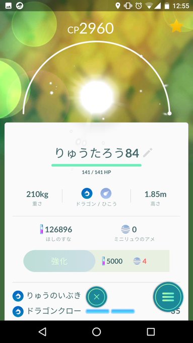 ポケgo 最新版で不具合が多発 ポケモンが宇宙へ吹っ飛ぶ 光の玉と化すなど ねとらぼ