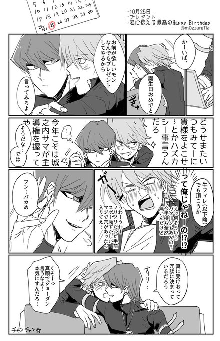 海城版お絵かき文字書き60分勝負 を含むマンガ一覧 いいね順 ツイコミ 仮