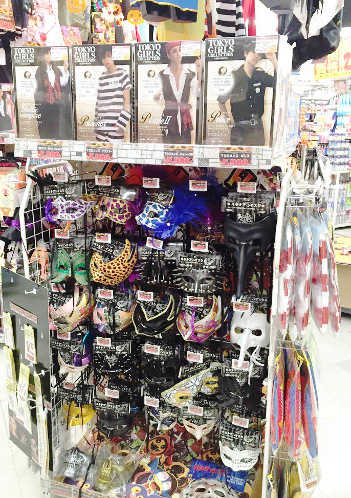 驚安の殿堂 ドン キホーテ A Twitter 東京都八王子市の ドンキめじろ台店 はレディース キッズものの仮装がパワーアップ 手軽に仮装できる メイクグッズ も充実してるよー ドンキでハロウィン