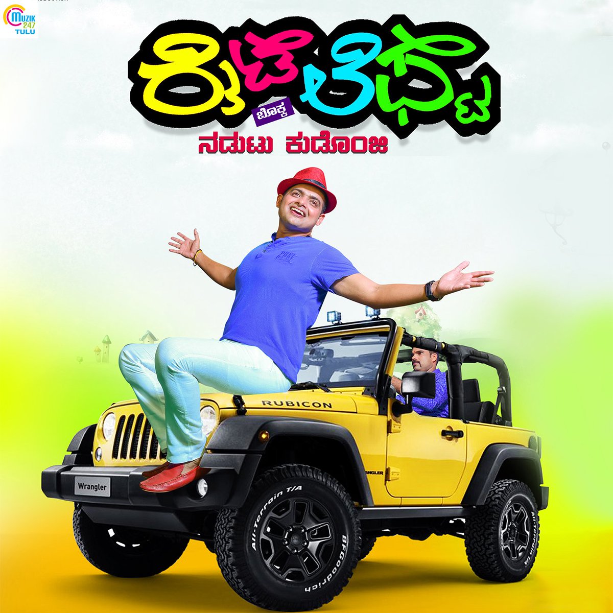 DigiBoosterCo's tweet photo. Right Bokka Left
#Tulu #FeatureFilm #Comedy #Drama
@Muzik247Tulu @Muzik247in #Digibooster #contentmarket
log on to https://t.co/kYNAhqhNuP https://t.co/O6IBnvyQsB