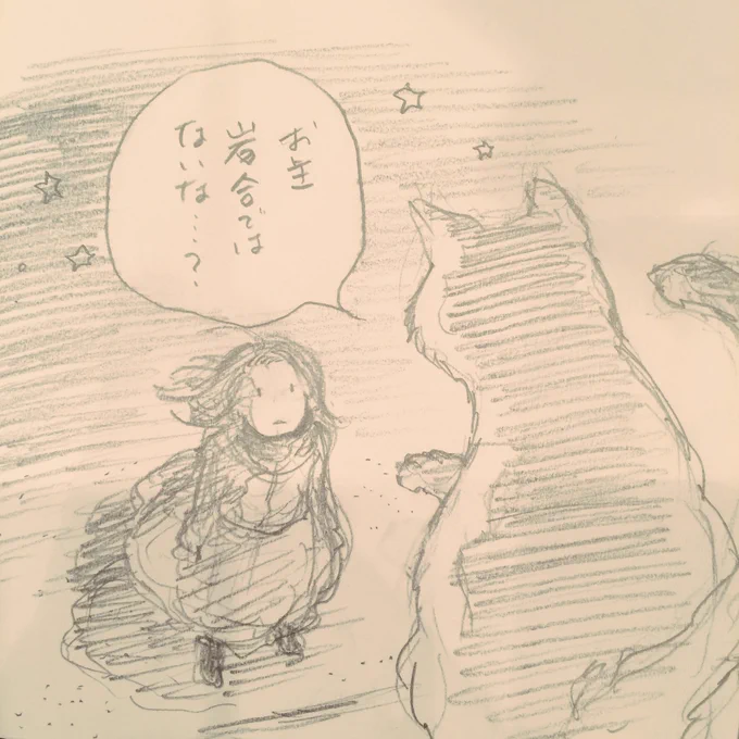 @wakameyamayo こういうの(少女)想像してたのに…! 