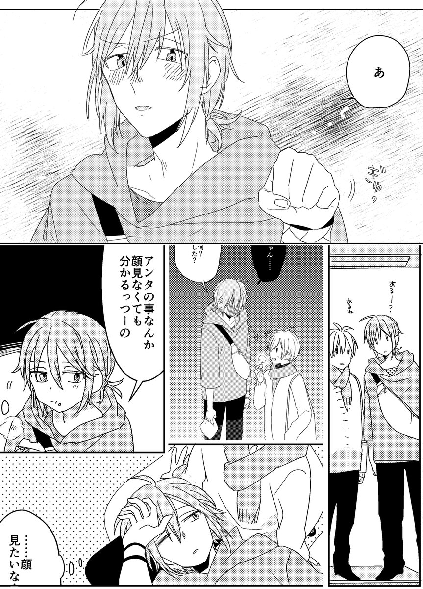 11/6 トプステ3 新刊サンプル | 清水▹トプステ3 B18ab #pixiv https://t.co/uaZrjcD5zu
お互いが輝いて見える話です たまそプチにも参加しますよろしくお願いします 