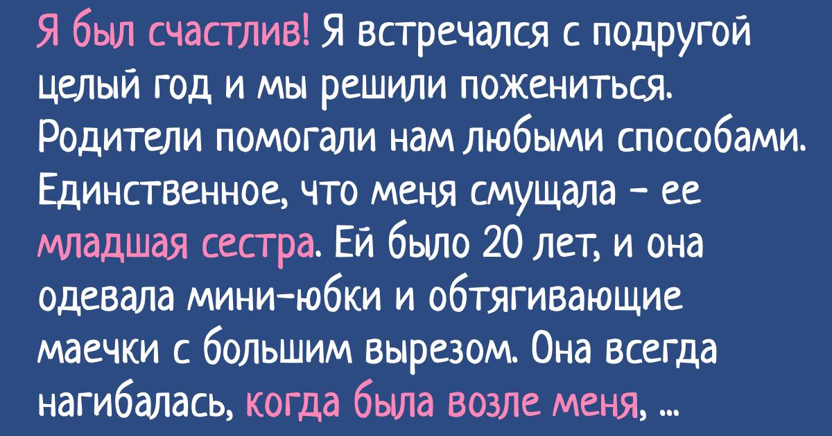 OlgaKoch's tweet photo. Ее сестра хотела побыть со мной наедине, перед тем как я женюсь… - https://t.co/NAjJI0yOnU https://t.co/ljwTgvORqj