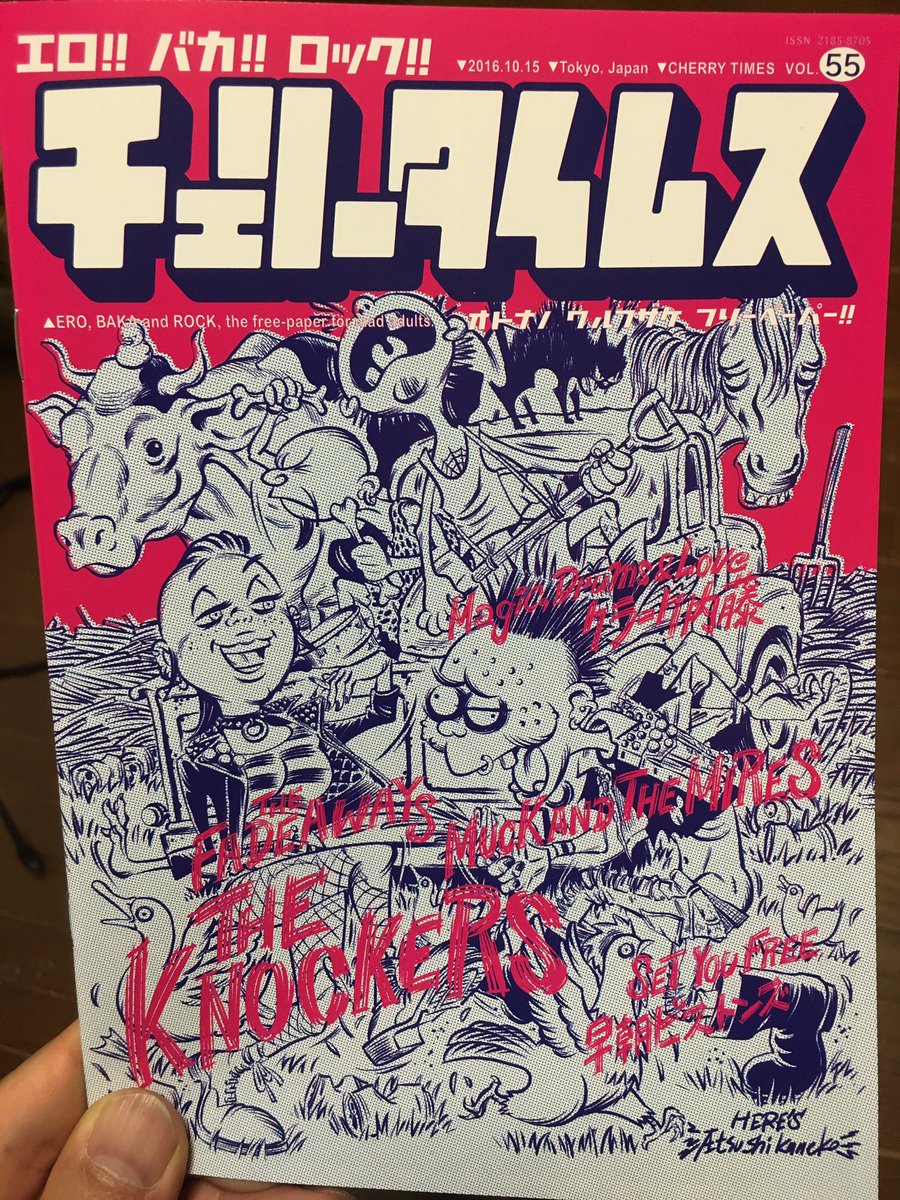 ロックンロール以外は全部嘘　カネコアツシ カネコアツシ on X