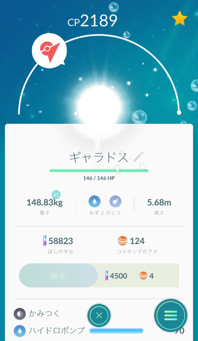 マリオリマ後藤 ポケモンgoアプデしたら俺のポケモンが光の玉と化してしまった T Co Kn9nvxrkof Twitter