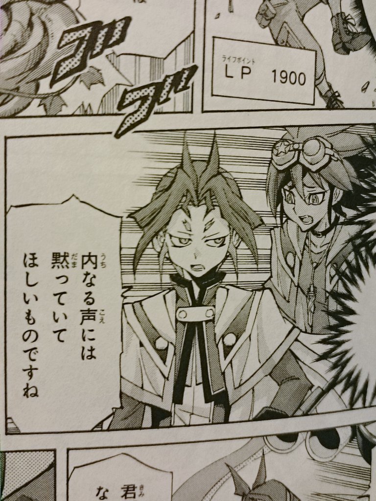 アカウント移動しました 漫画版arc Vすごい面白い デュエルもキャラの違いも楽しめるし 何よりゆゆゆゆが仲良しさんなのが良い スーツ素敵や