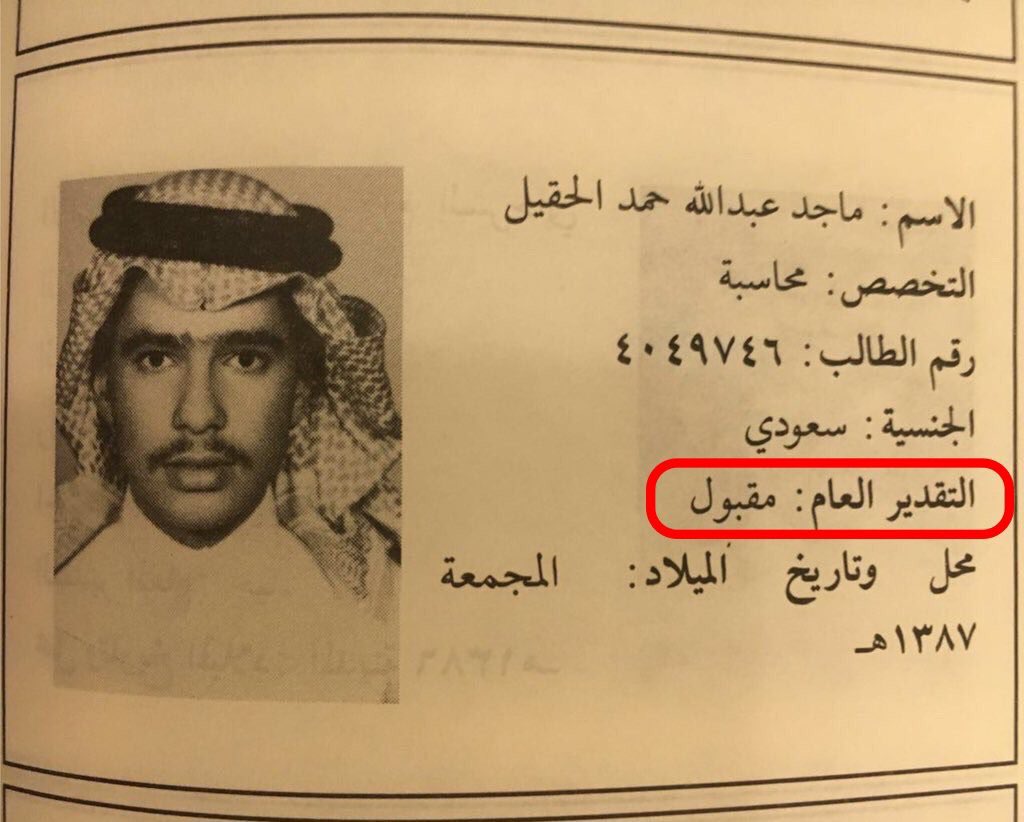 aljinral11's tweet photo. #وزير_الخدمه_يعين_ابنه_21_الف
#انتاجية_السعودي
#انخفاض_الرواتب
#الوزير_ابوساعه_مضبط_ولده
#ساعه_خالد_العرج
#ماجد_الحقيل_تاهليه_ضعيف https://t.co/HYJt5QLvLU