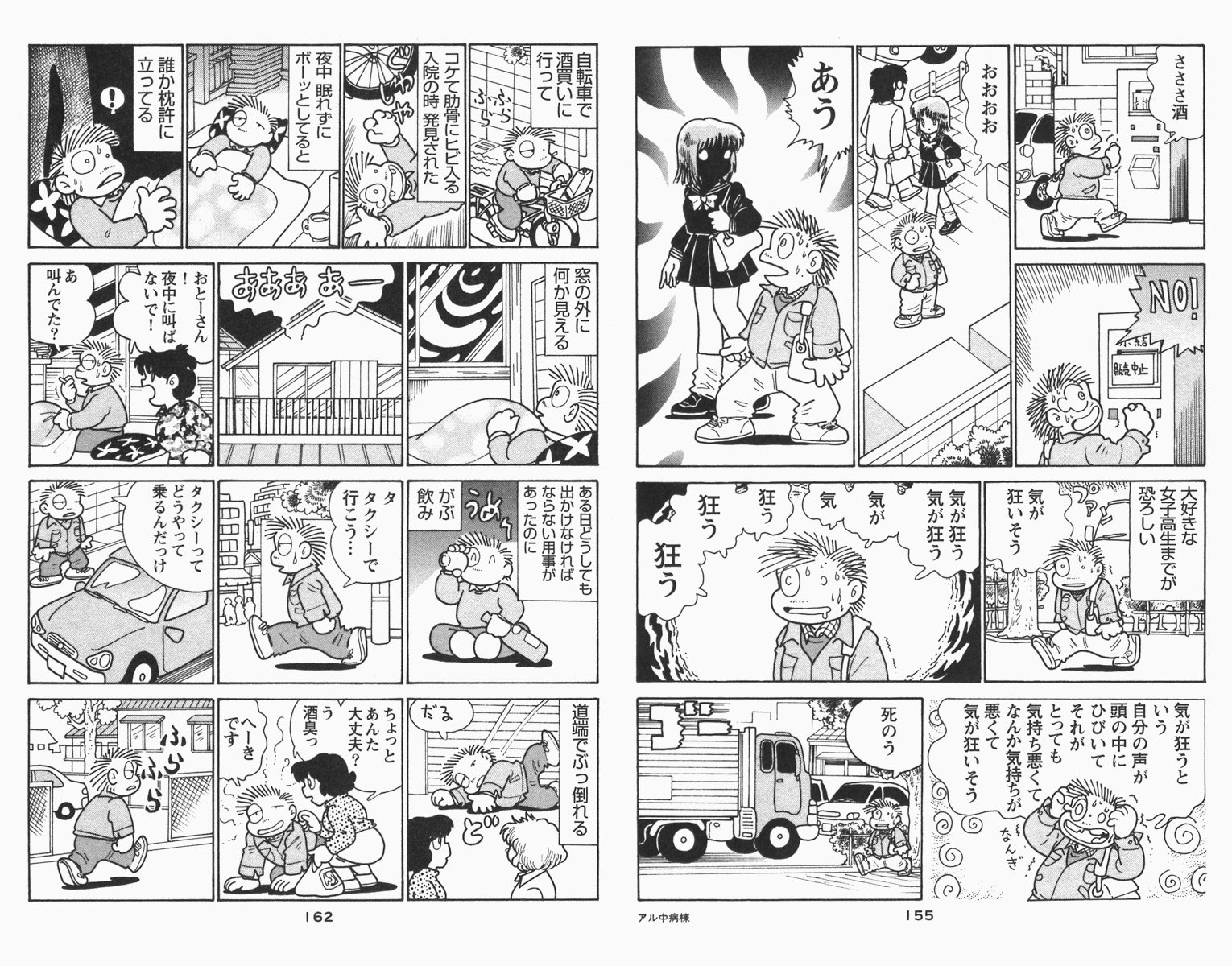 新米参与mayan Twitterissa 酒のヤバさについては吾妻先生が論証してるし 失踪日記2 アル中病棟 吾妻 ひでお T Co Xeb9dmn0ir Amazonjpさんから 新米参与mayan Twitterissa 酒のヤバさについては吾妻先生が論証してるし 失踪日記2 アル中病棟 吾妻 ひでお T Co Xeb9dmn0ir Amazonjpさんから