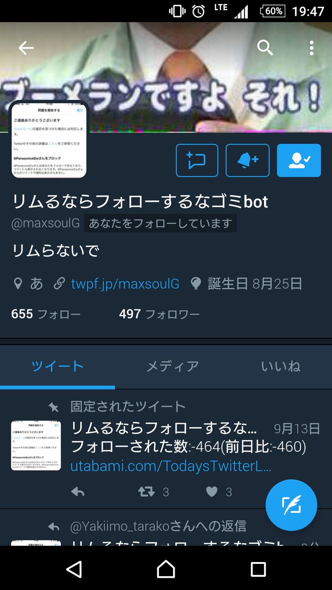 リムるならフォローするな