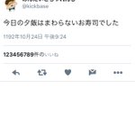 ネタツイに関連する31件のまとめ Togetter ネタツイに関連する31件のまとめ Togetter