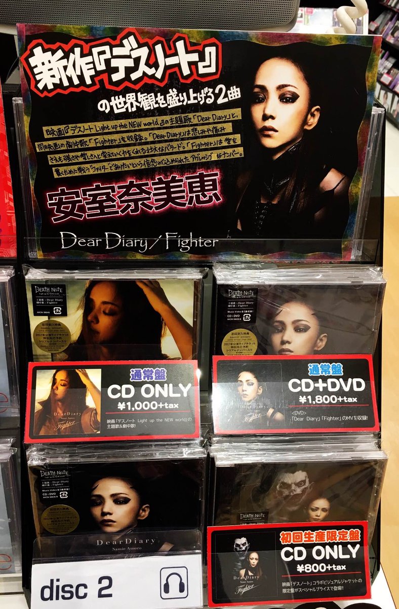 Hmvららぽーと和泉 安室奈美恵 ニューシングル Deardiay Fighter が入荷いたしました 映画 デスノート Light Up The New World の主題歌と劇中歌に起用されています デスノートの世界観を盛り上げます 初回限定盤はデスノート仕様になってい