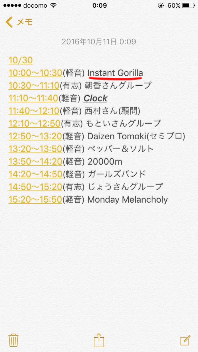 knhrpy's tweet photo. 和纏祭にて下の赤線の所でキーボードやったりドラムやったりします

ぜひ見に来てね(=ﾟωﾟ)ﾉ

Instant Gorillaバンド垢
→@instant_ing https://t.co/APx5Vokitg