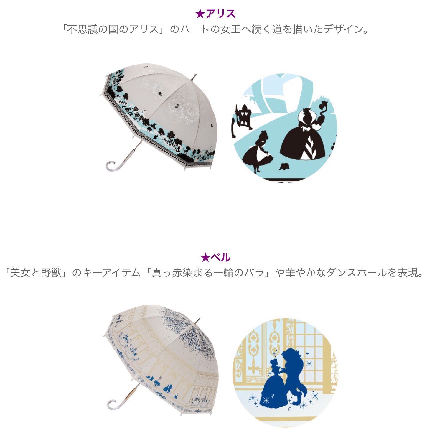 ディズニーニュース セブン イレブン限定 ディズニープリンセス ビニール傘 第2弾が登場 10 27 木 夕方 28日 金 夜 東京 神奈川 千葉 埼玉を初出荷後 全国で数量限定発売されます T Co Wcy3ur9erz Twitter