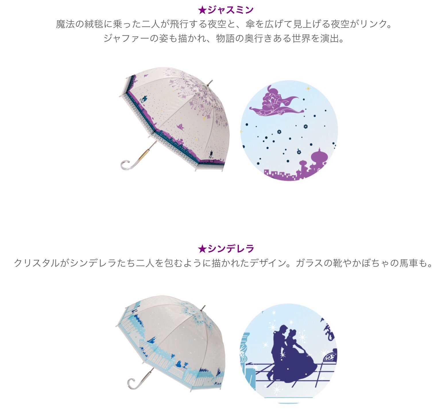 ディズニーニュース セブン イレブン限定 ディズニープリンセス ビニール傘 第2弾が登場 10 27 木 夕方 28日 金 夜 東京 神奈川 千葉 埼玉を初出荷後 全国で数量限定発売されます ディズニーニュース セブン イレブン限定 ディズニープリンセス ビニール傘 第2弾が登場 10 27 木 夕方 28日 金 夜 東京 神奈川 千葉 埼玉を初出荷後 全国で数量限定発売されます