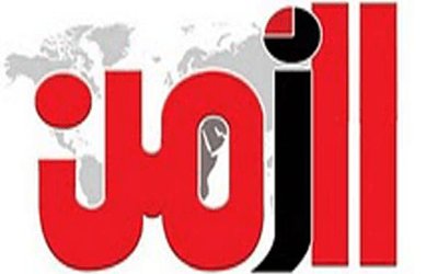 #البلد | ترشيح جريدة #الزمن العمانية لجائزة مراسلون بلا حدود الصحافة لعام 2016
albaladoman.com