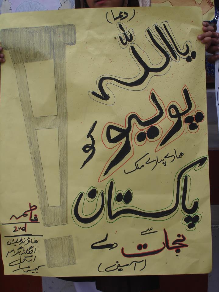 ICPHPakistan's tweet photo. #ICPH &amp; #AlbarakaTrust #PolioFreePakistan poster competition in Baldia Town #Karachi #WorldPolioDay @CanHCPakistan @DKinPK  @azizmemonkings https://t.co/Pc0eS9tu9k